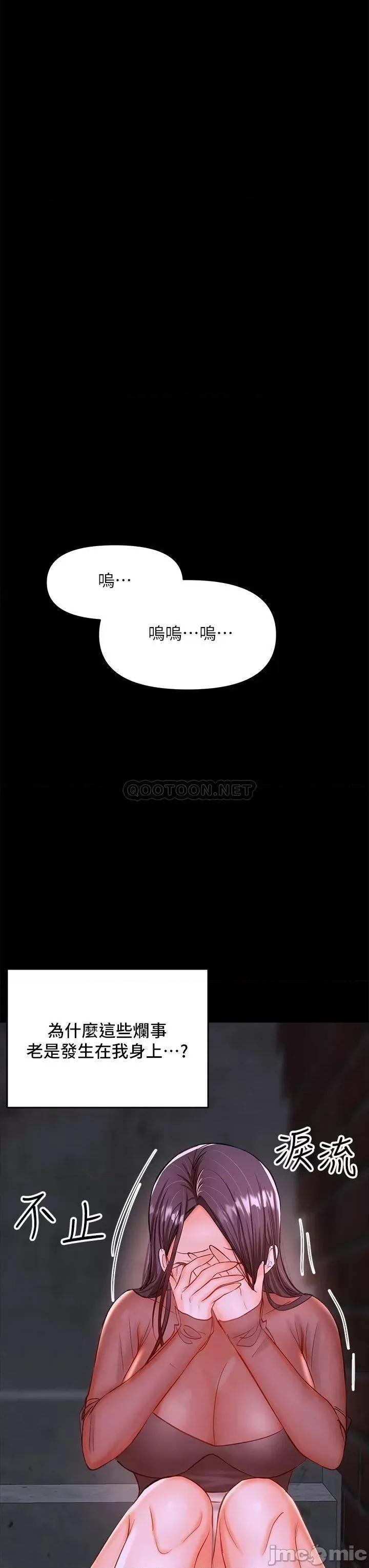 干爹，请多指教 干爹，请多指教-第21话 第48页