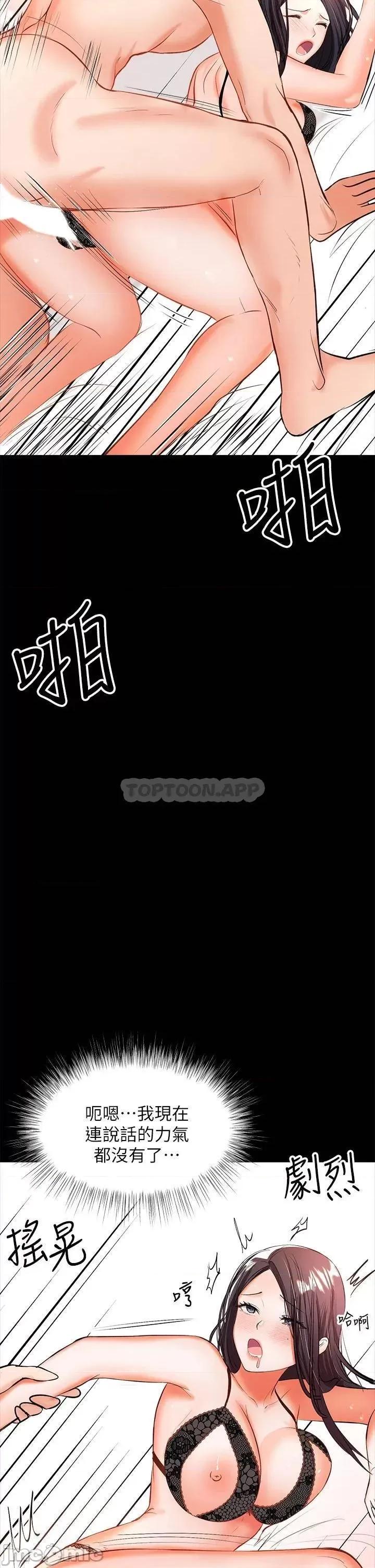 干爹，请多指教 干爹，请多指教-第23话 第2页