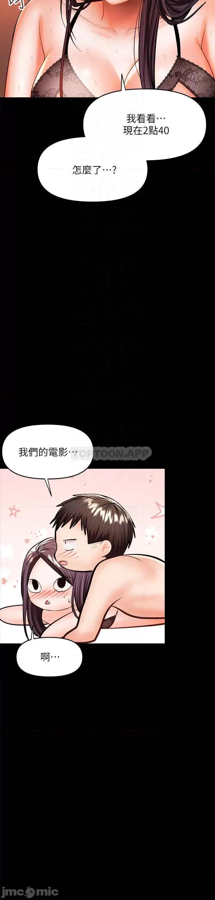 干爹，请多指教 干爹，请多指教-第23话 第6页