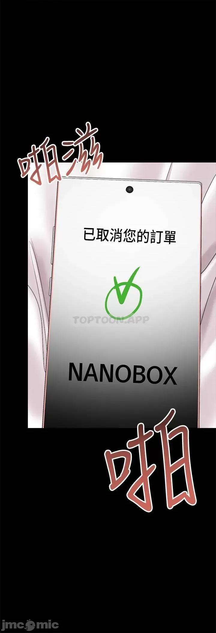 干爹，请多指教 干爹，请多指教-第23话 第7页