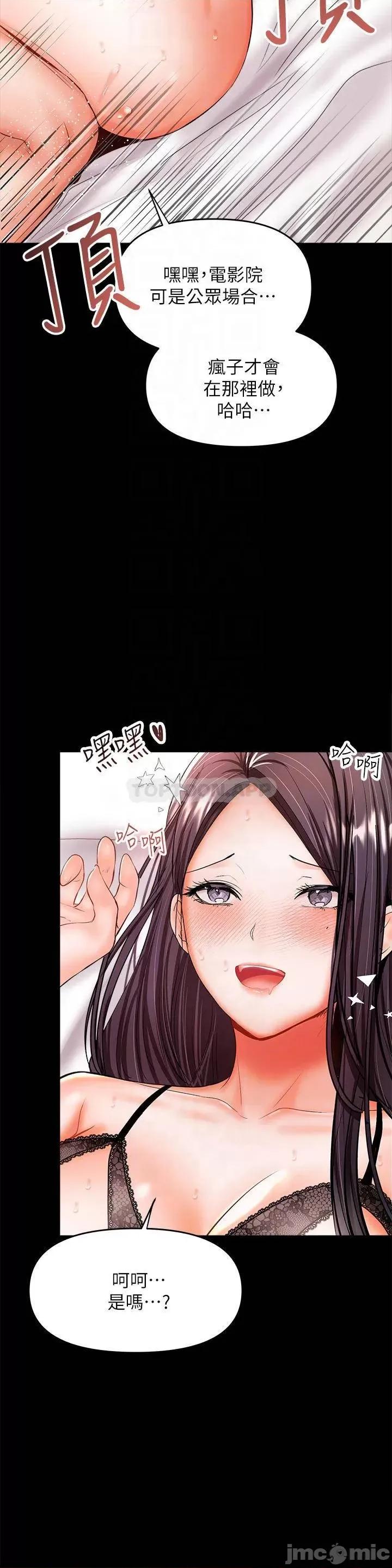干爹，请多指教 干爹，请多指教-第23话 第10页