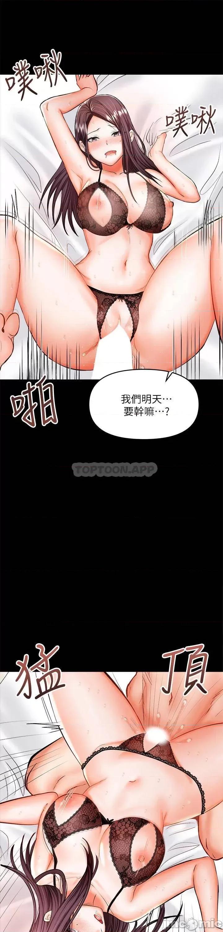 干爹，请多指教 干爹，请多指教-第23话 第11页