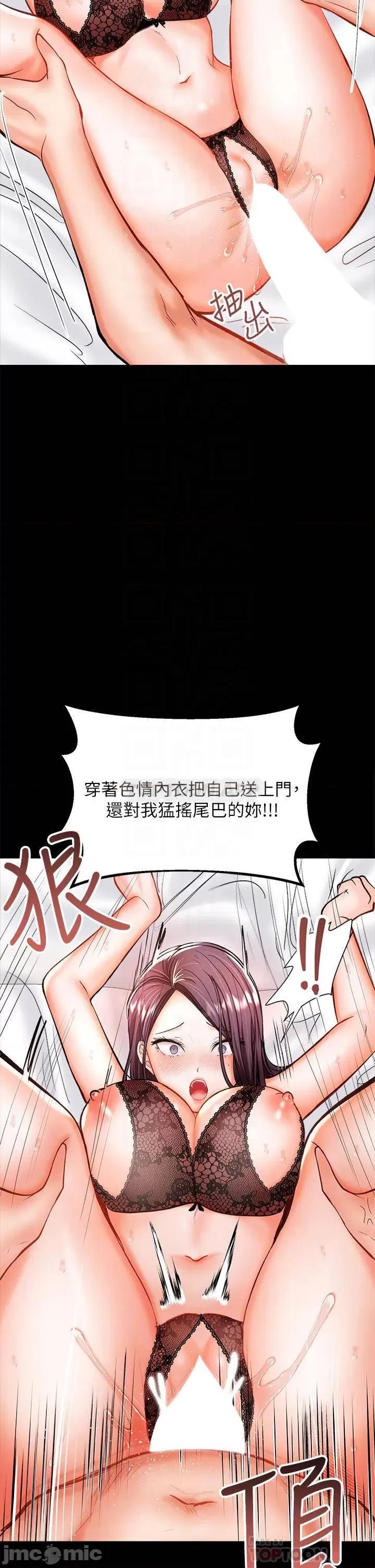 干爹，请多指教 干爹，请多指教-第23话 第14页