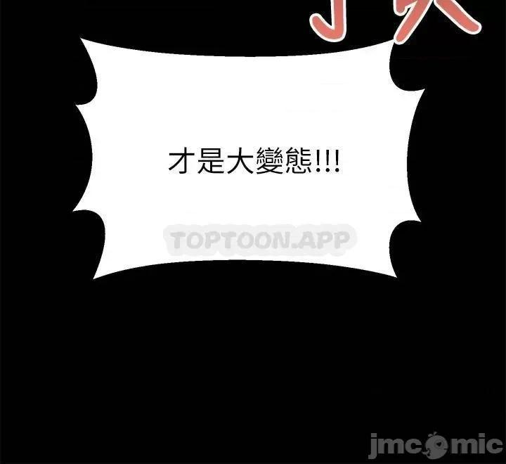 干爹，请多指教 干爹，请多指教-第23话 第15页