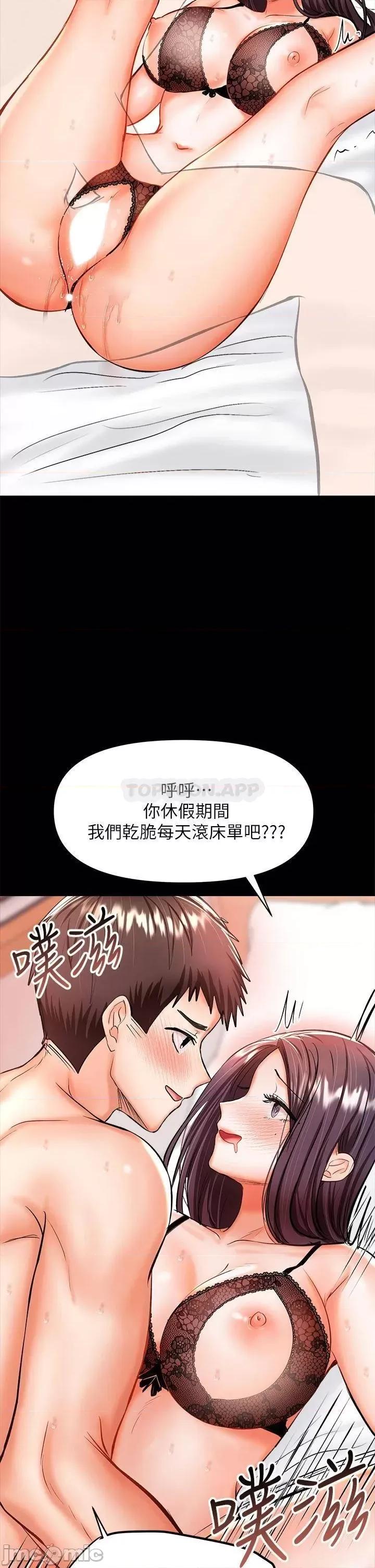 干爹，请多指教 干爹，请多指教-第23话 第17页