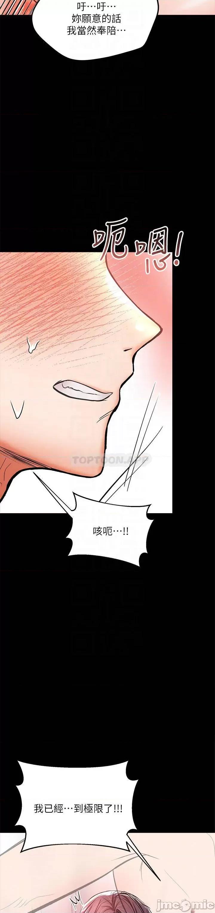 干爹，请多指教 干爹，请多指教-第23话 第18页