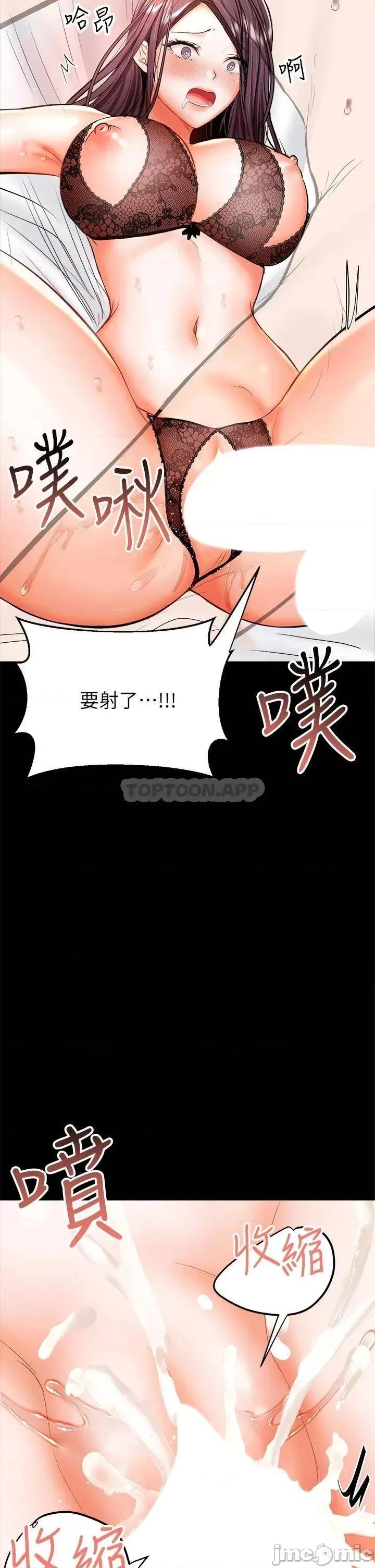 干爹，请多指教 干爹，请多指教-第23话 第19页