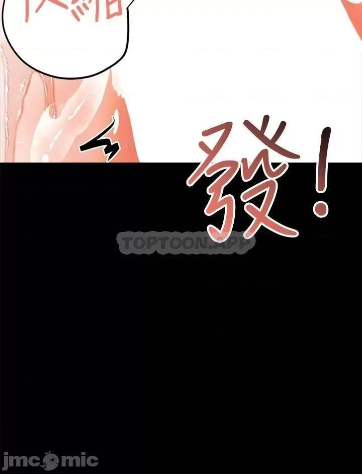 干爹，请多指教 干爹，请多指教-第23话 第20页