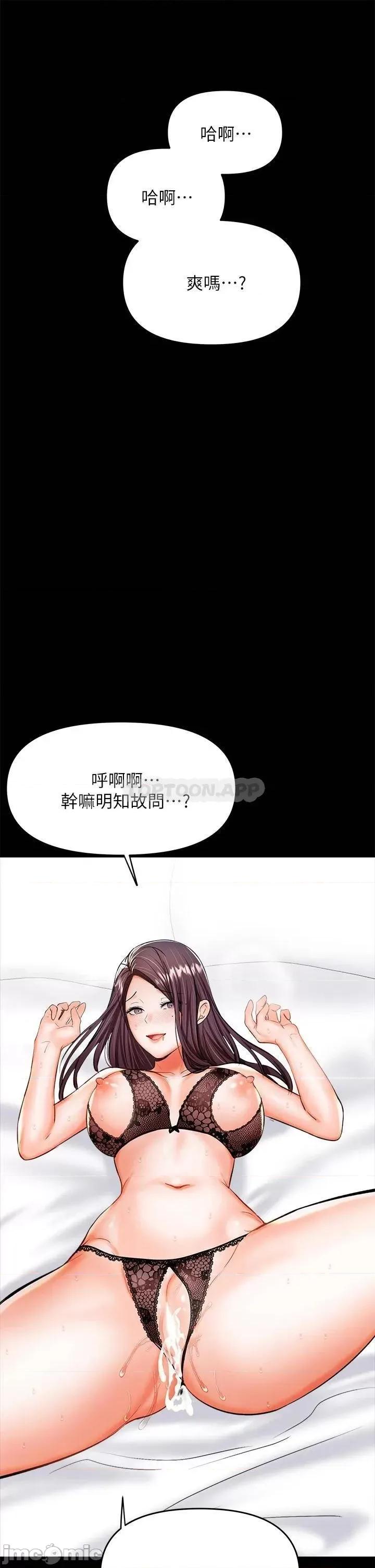 干爹，请多指教 干爹，请多指教-第23话 第21页