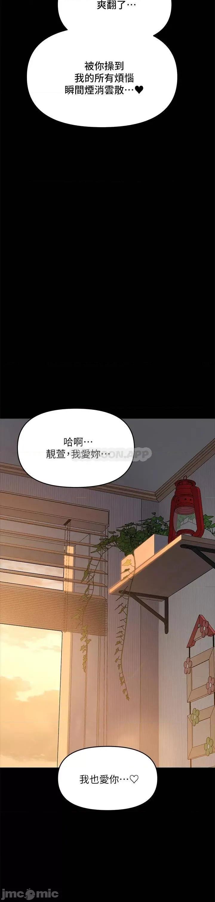干爹，请多指教 干爹，请多指教-第23话 第22页