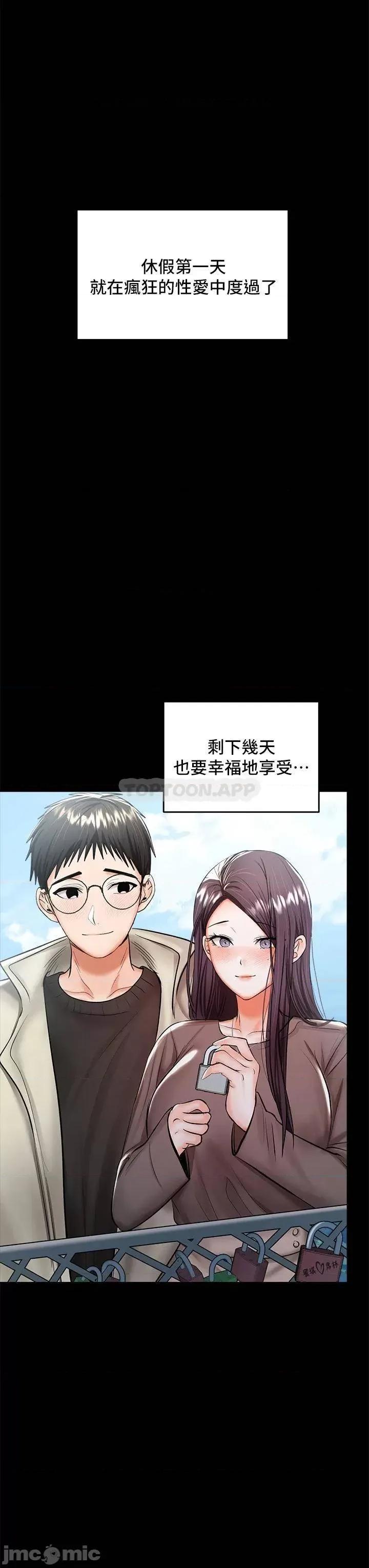 干爹，请多指教 干爹，请多指教-第23话 第23页