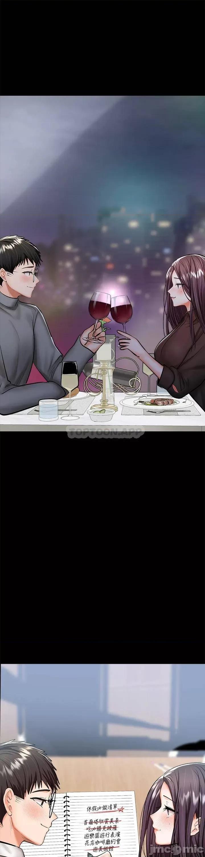 干爹，请多指教 干爹，请多指教-第23话 第24页