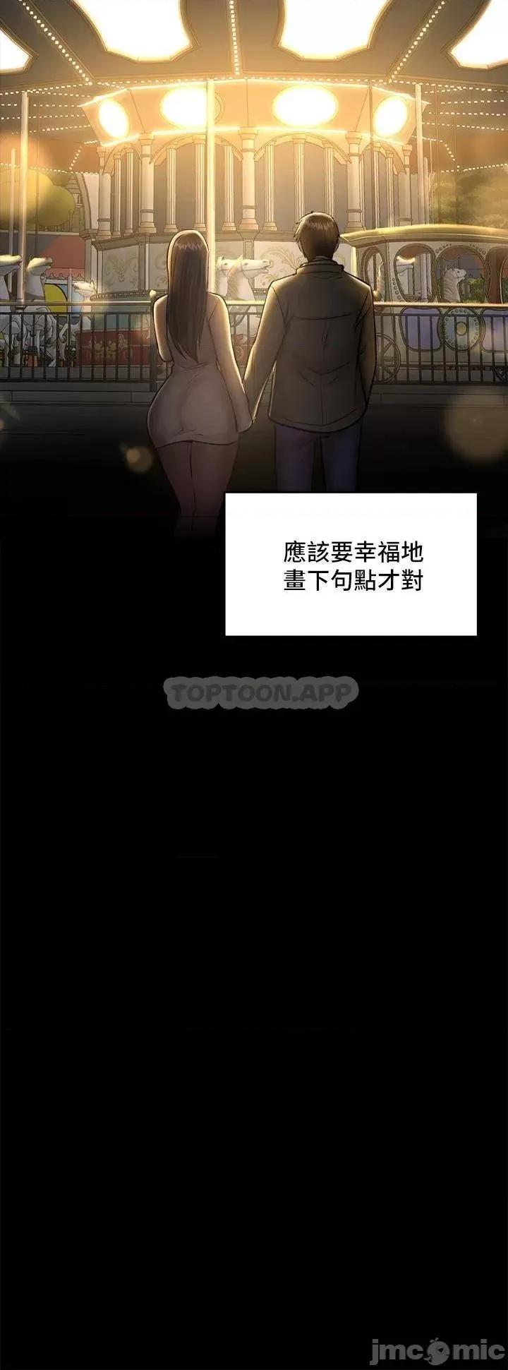 干爹，请多指教 干爹，请多指教-第23话 第27页