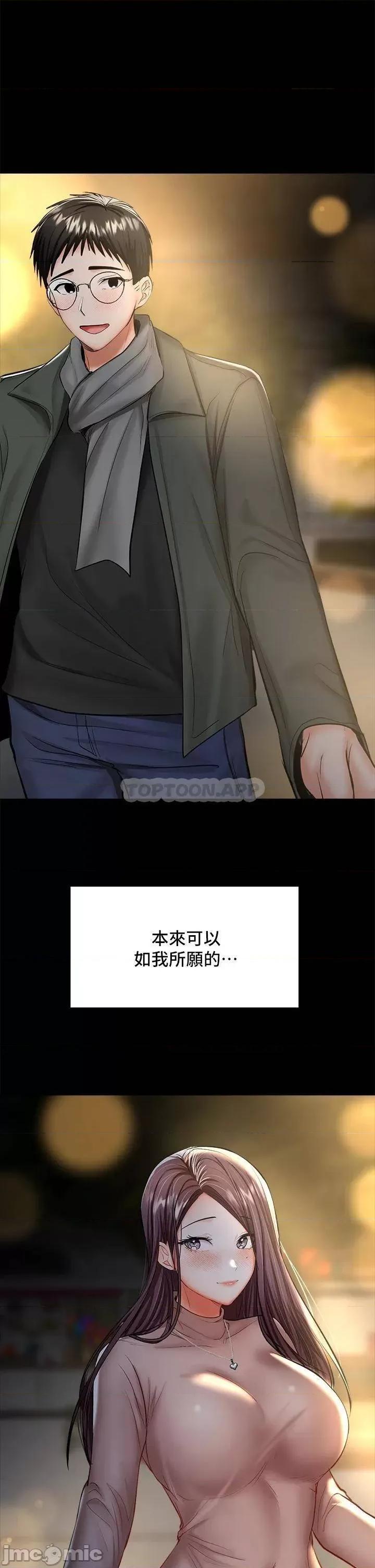 干爹，请多指教 干爹，请多指教-第23话 第28页
