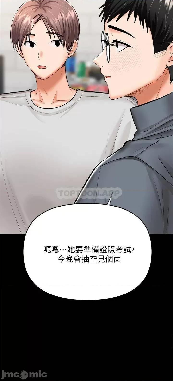 干爹，请多指教 干爹，请多指教-第23话 第31页