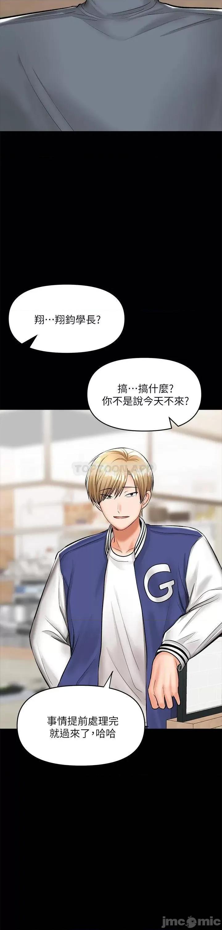 干爹，请多指教 干爹，请多指教-第23话 第33页