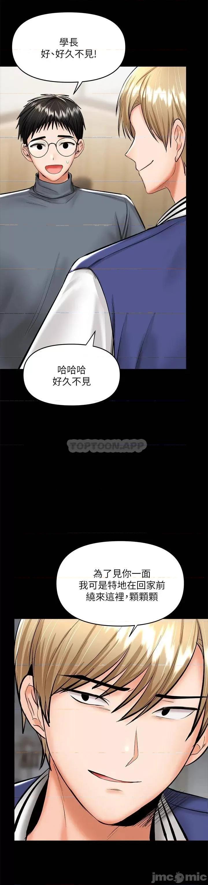 干爹，请多指教 干爹，请多指教-第23话 第34页