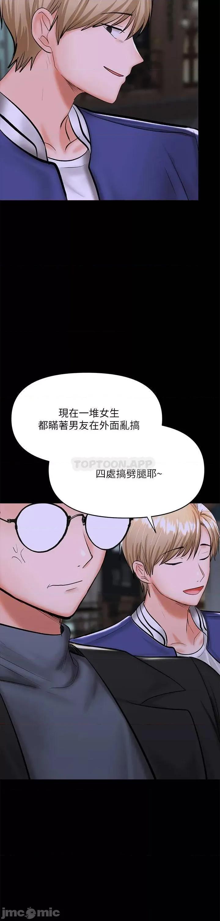干爹，请多指教 干爹，请多指教-第23话 第40页