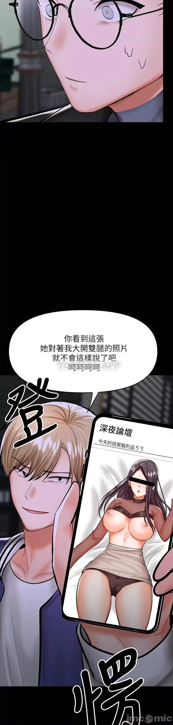 干爹，请多指教 干爹，请多指教-第23话 第42页