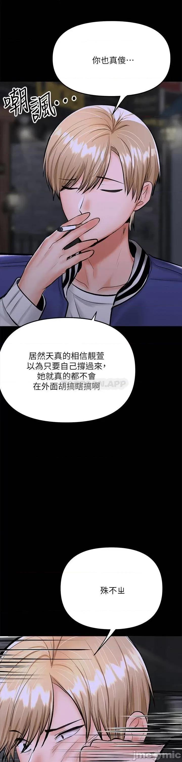 干爹，请多指教 干爹，请多指教-第23话 第46页