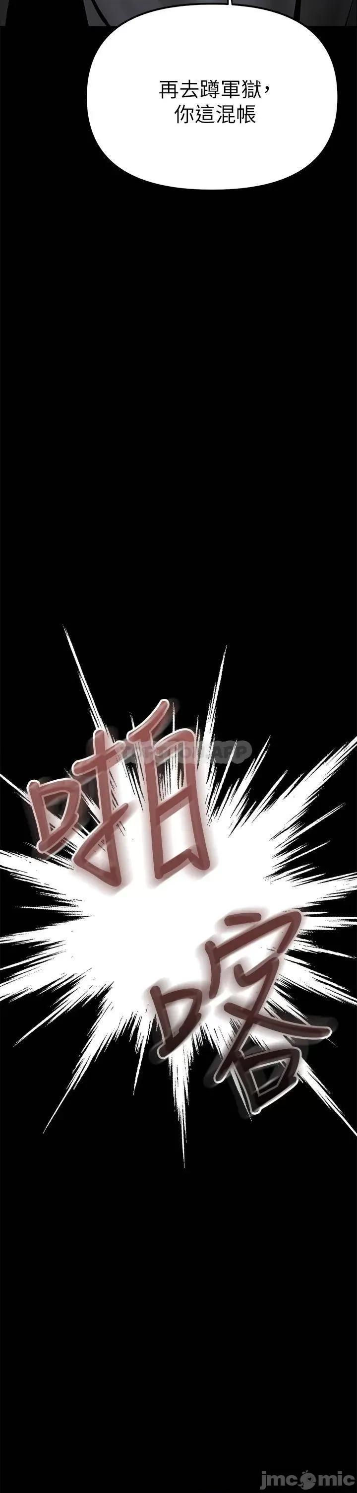 干爹，请多指教 干爹，请多指教-第23话 第52页