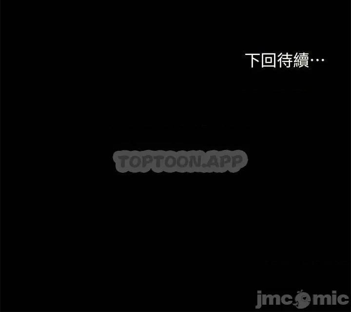 干爹，请多指教 干爹，请多指教-第23话 第53页