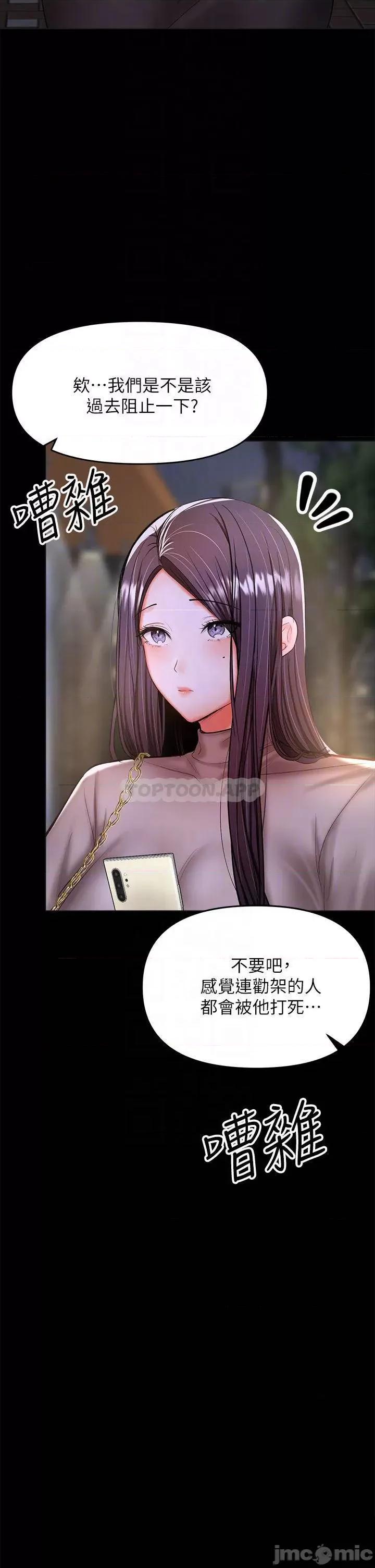 干爹，请多指教 干爹，请多指教-第24话 第10页
