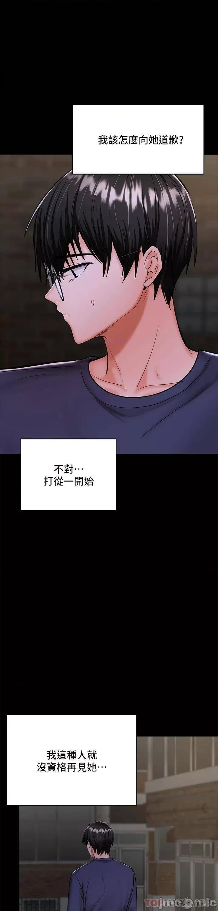 干爹，请多指教 干爹，请多指教-第25话 第1页