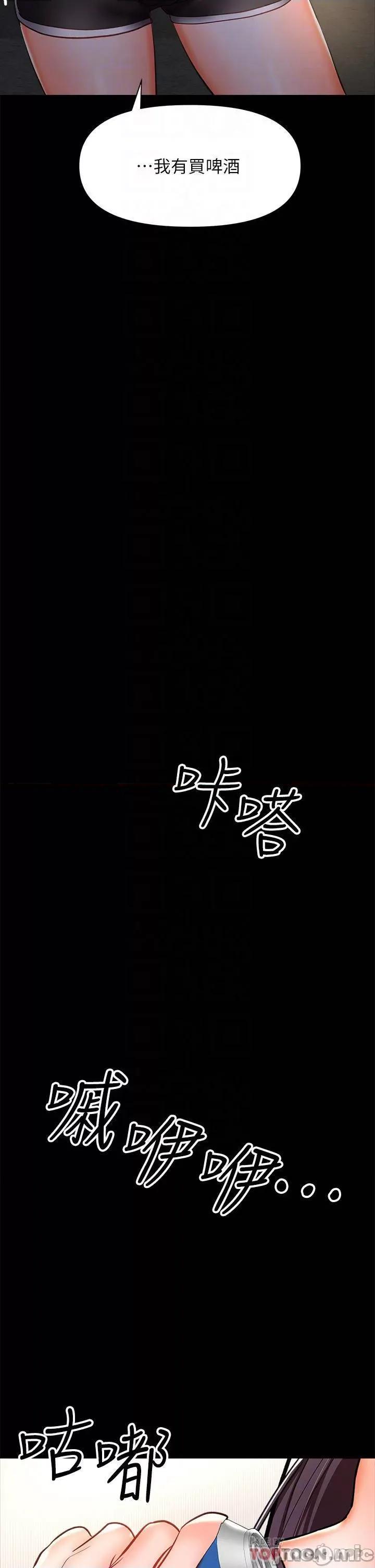 干爹，请多指教 干爹，请多指教-第25话 第10页