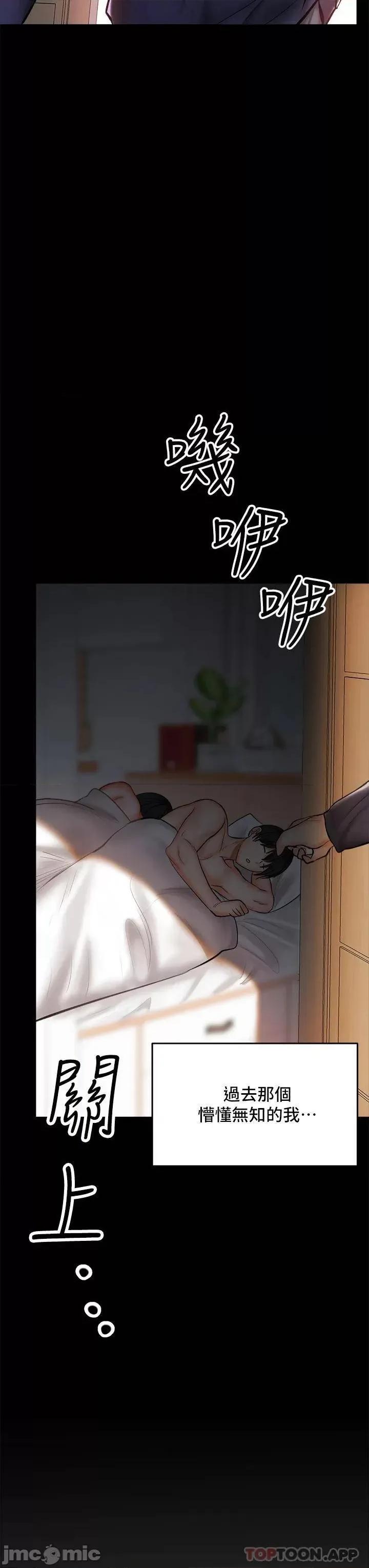 干爹，请多指教 干爹，请多指教-第25话 第55页