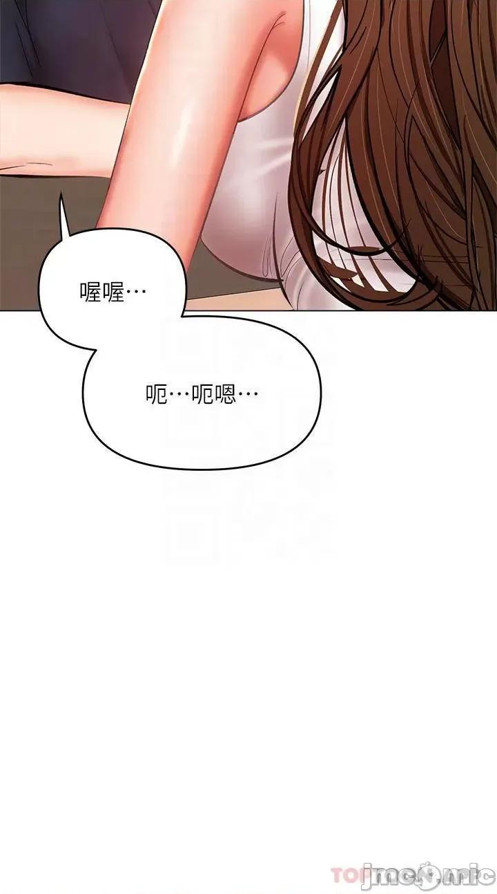 干爹，请多指教 干爹，请多指教-第26话 第10页