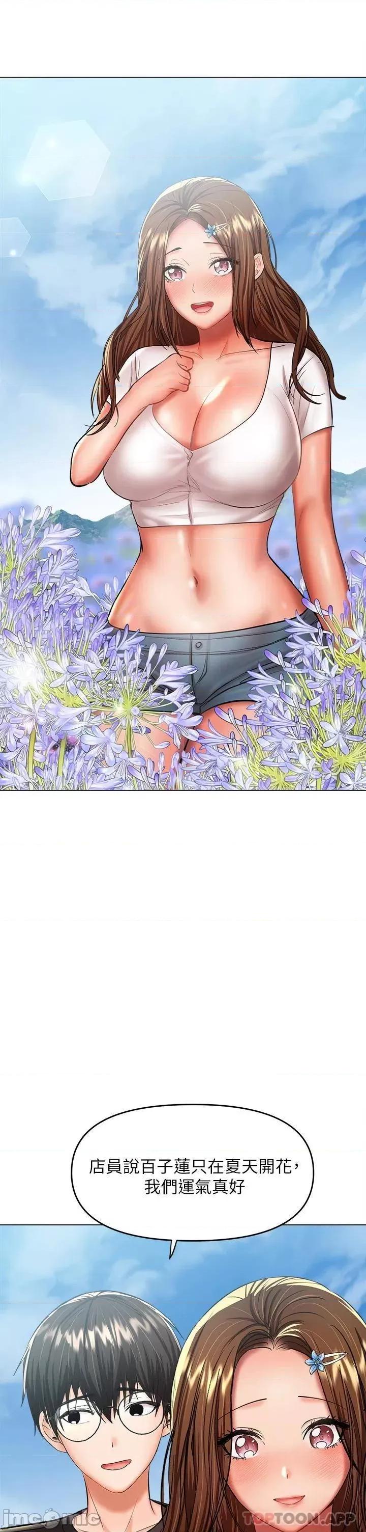 干爹，请多指教 干爹，请多指教-第26话 第32页