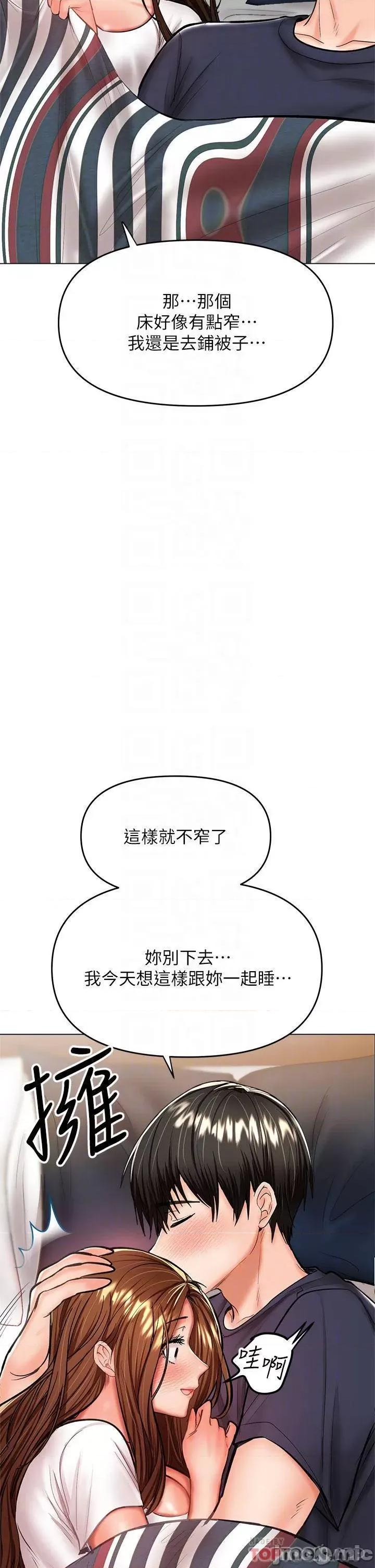 干爹，请多指教 干爹，请多指教-第27话 第10页