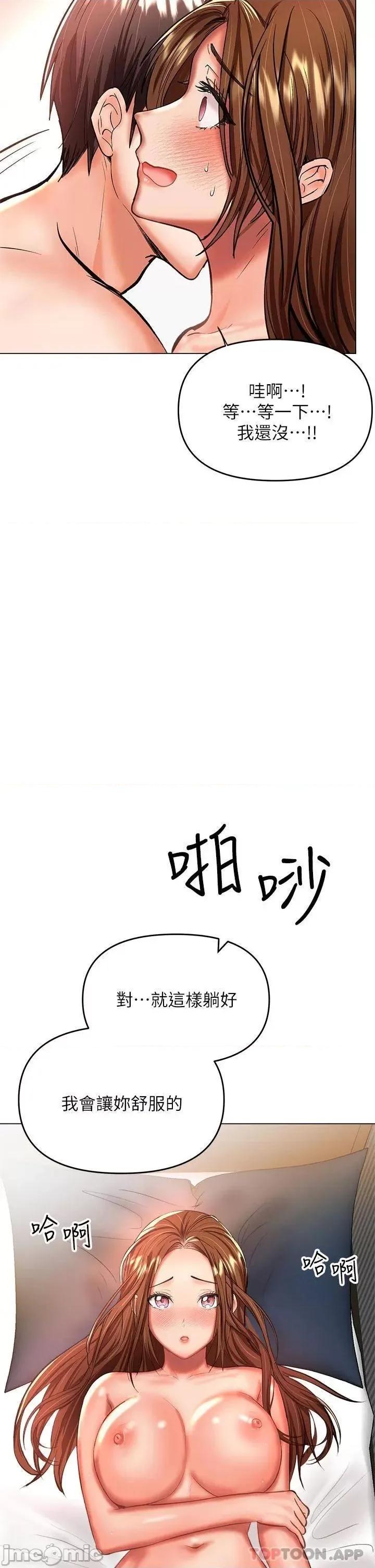 干爹，请多指教 干爹，请多指教-第27话 第29页