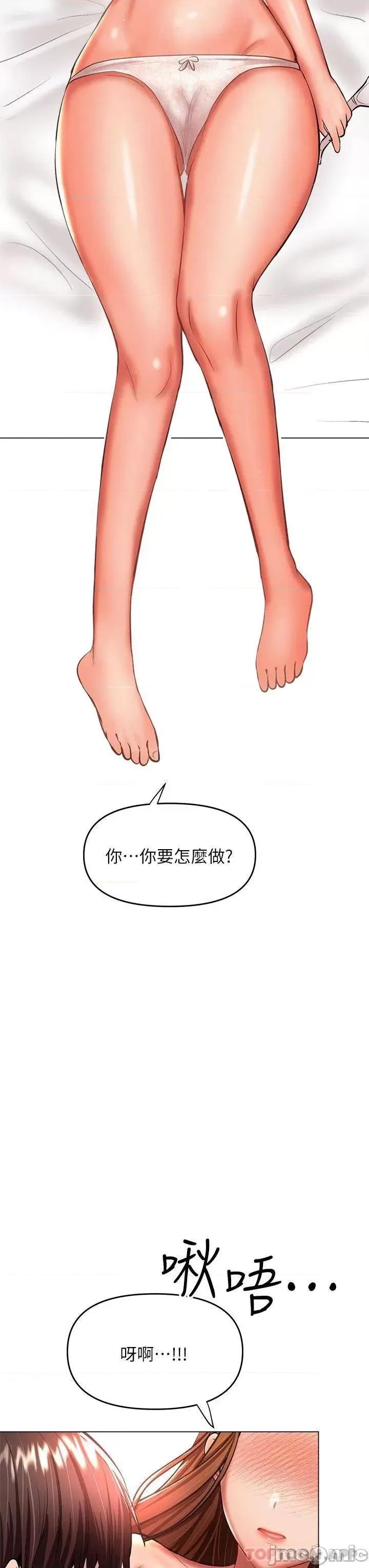 干爹，请多指教 干爹，请多指教-第27话 第30页