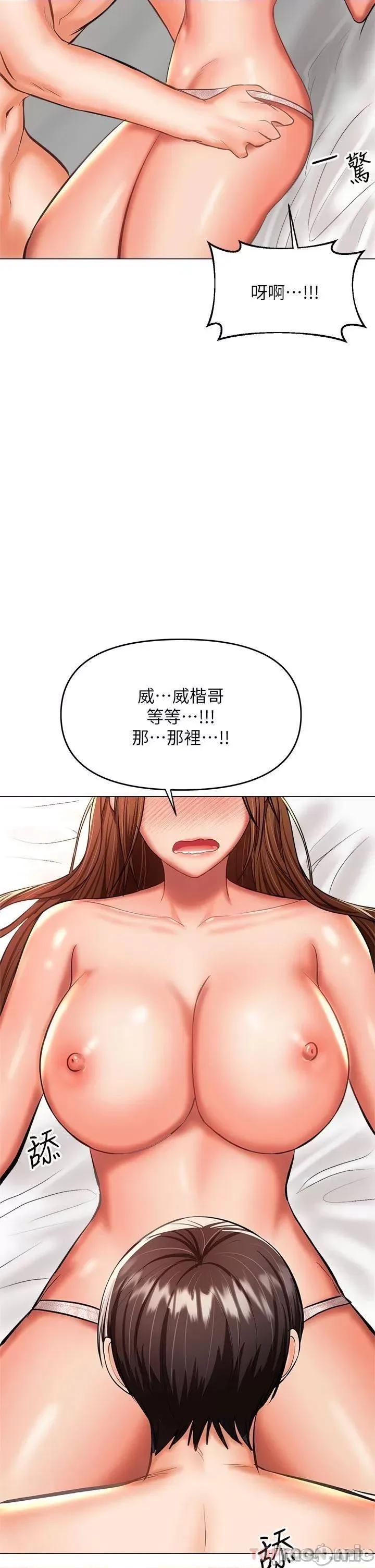 干爹，请多指教 干爹，请多指教-第27话 第34页
