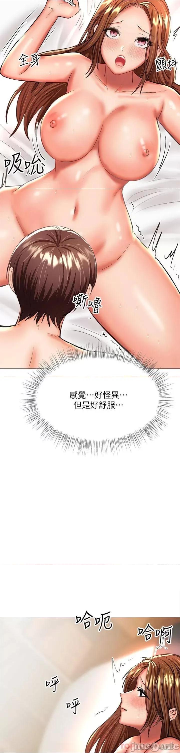 干爹，请多指教 干爹，请多指教-第27话 第40页