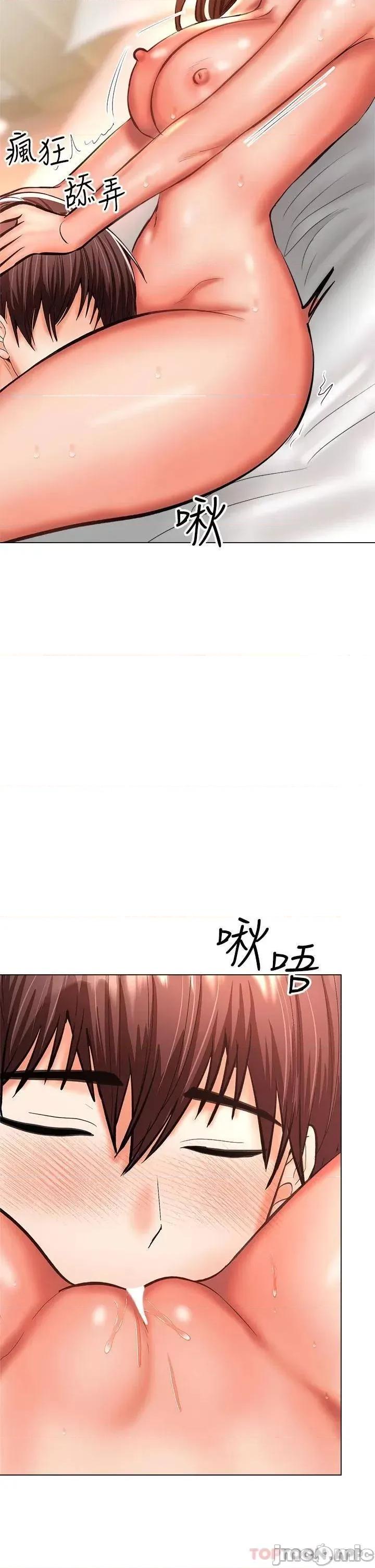 干爹，请多指教 干爹，请多指教-第27话 第41页