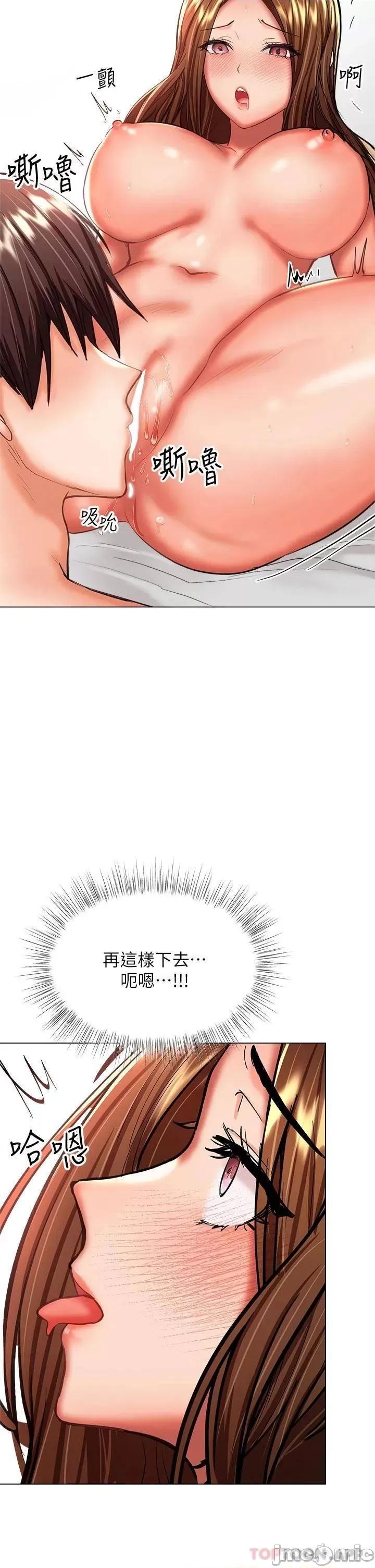 干爹，请多指教 干爹，请多指教-第27话 第44页