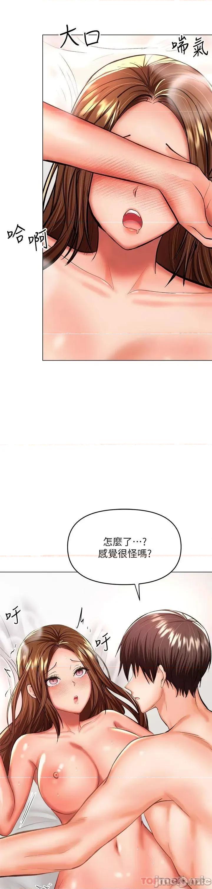 干爹，请多指教 干爹，请多指教-第27话 第47页