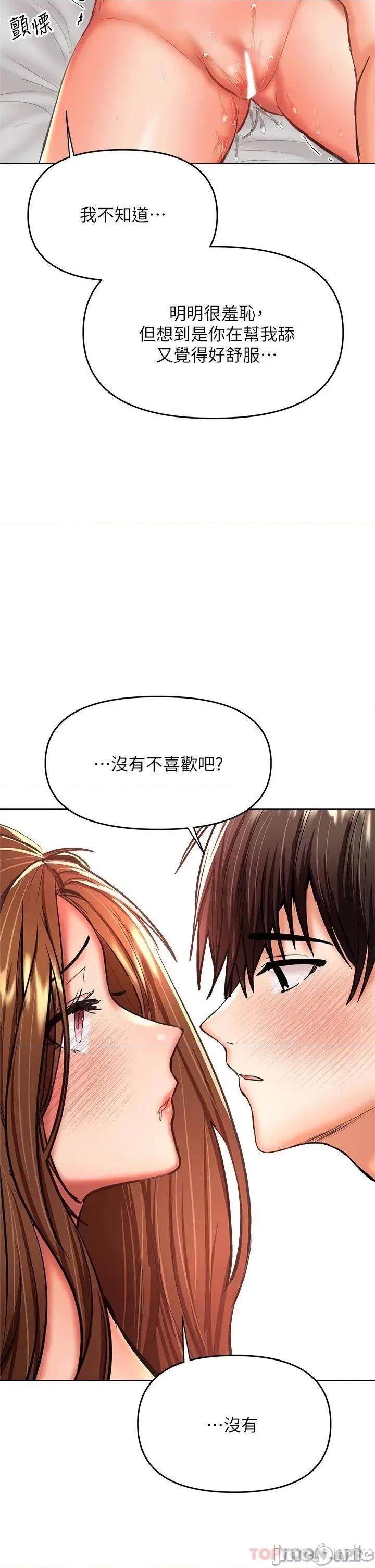 干爹，请多指教 干爹，请多指教-第27话 第48页