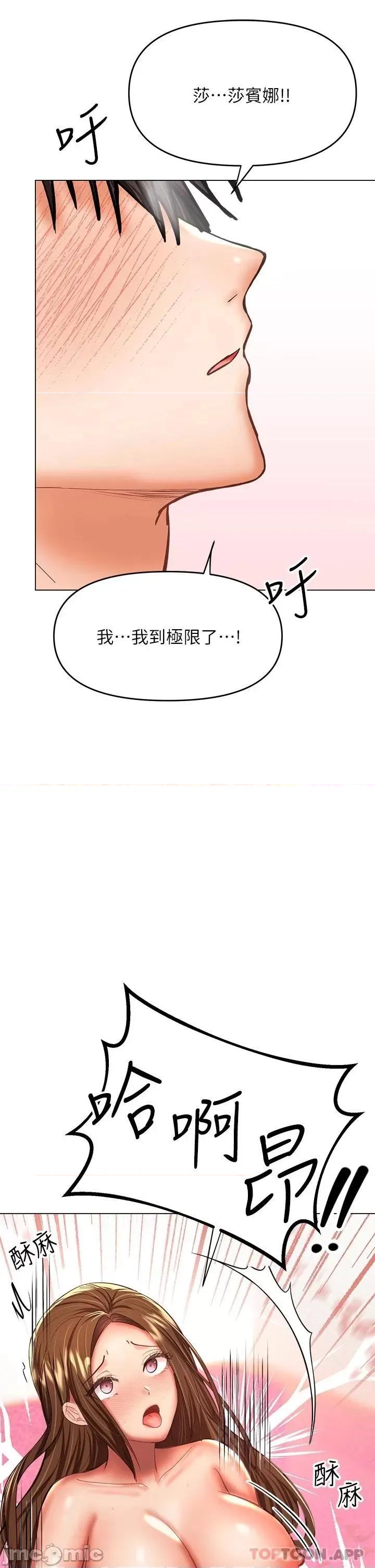 干爹，请多指教 干爹，请多指教-第29话 第33页