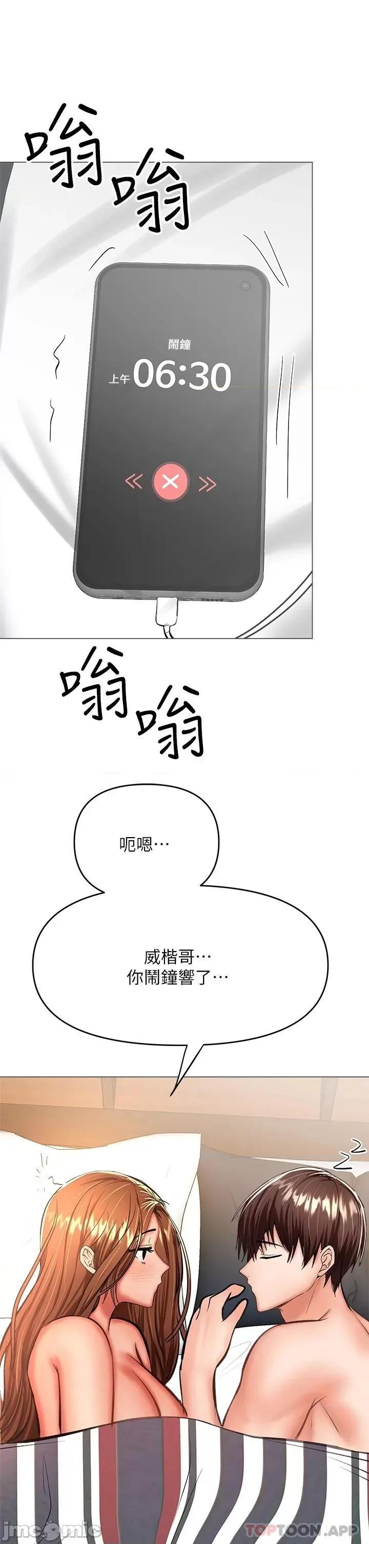 干爹，请多指教 干爹，请多指教-第29话 第41页