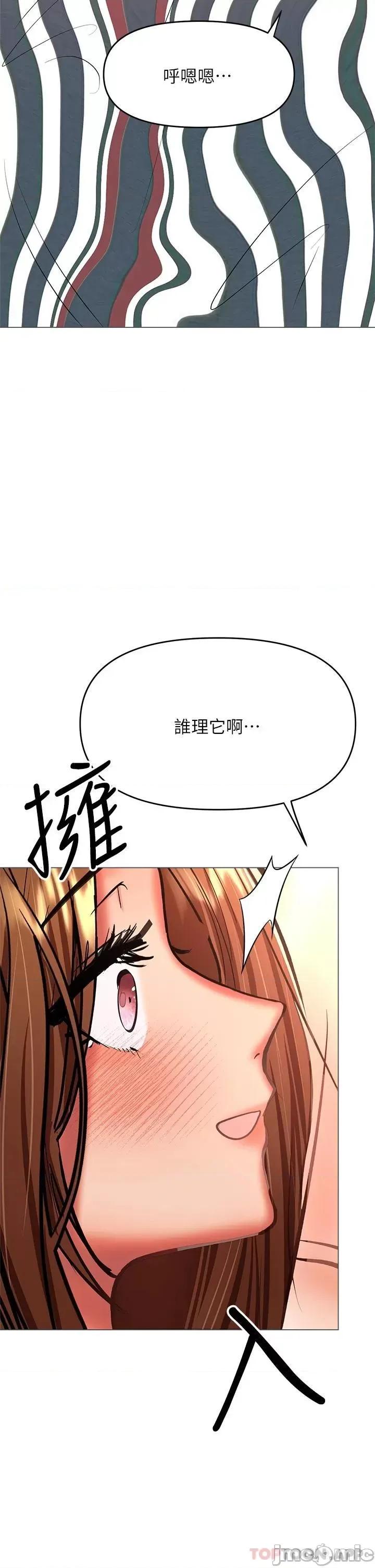 干爹，请多指教 干爹，请多指教-第29话 第42页