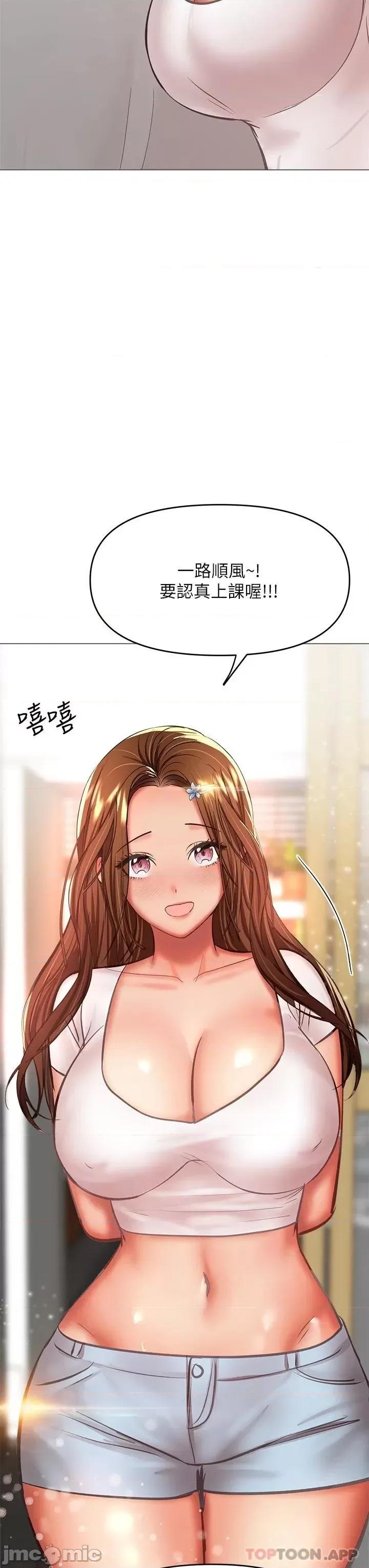 干爹，请多指教 干爹，请多指教-第29话 第48页