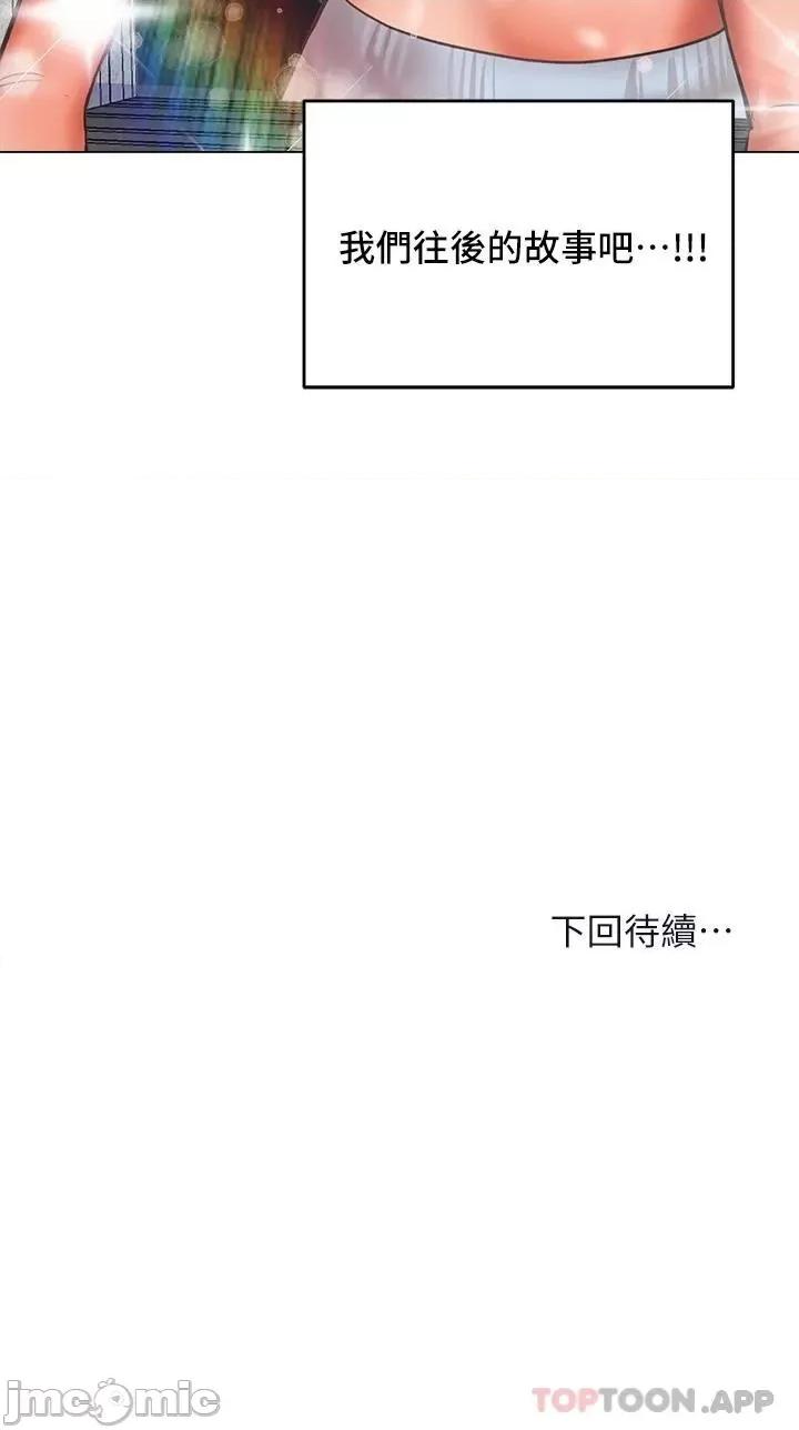 干爹，请多指教 干爹，请多指教-第29话 第55页