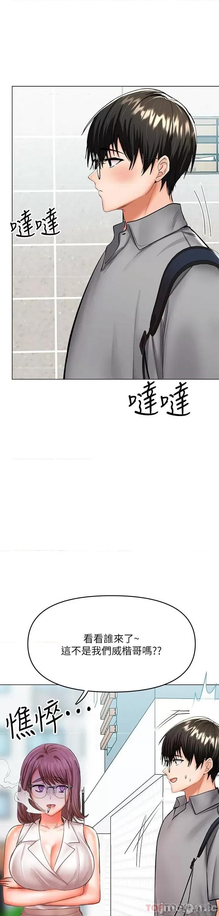 干爹，请多指教 干爹，请多指教-第30话 第1页
