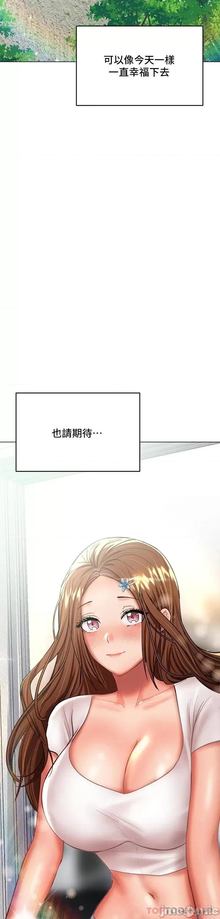 干爹，请多指教 干爹，请多指教-第30话 第5页