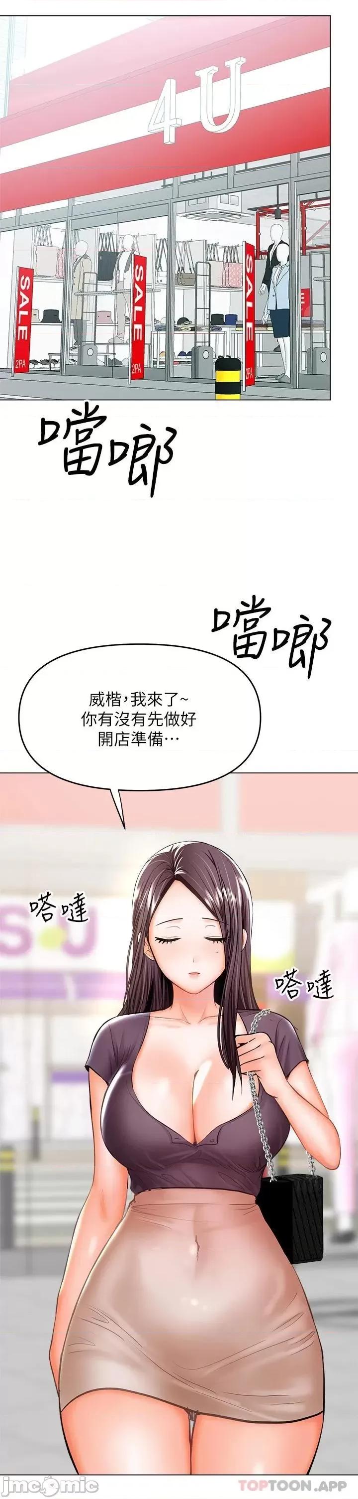 干爹，请多指教 干爹，请多指教-第30话 第7页
