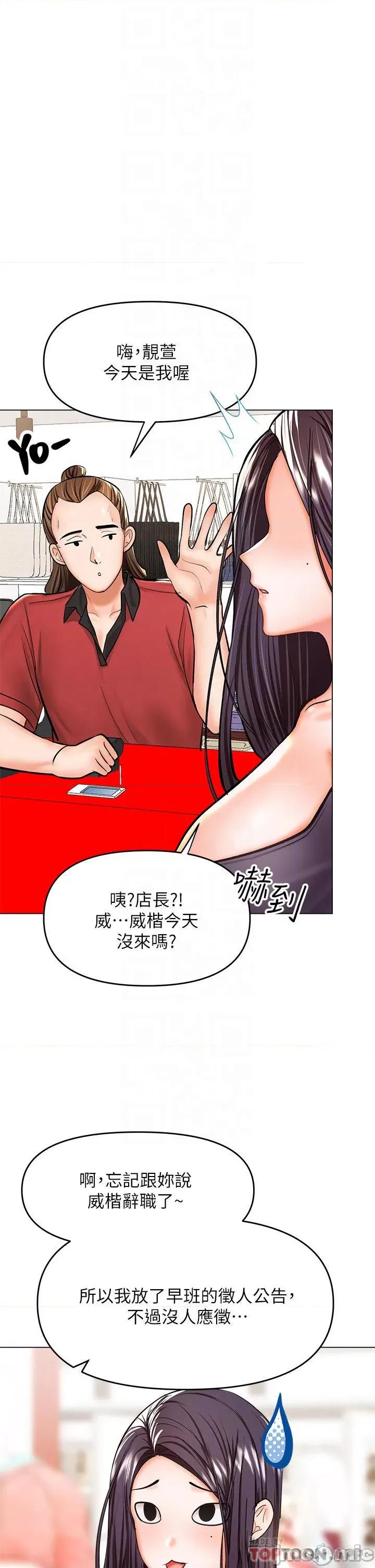 干爹，请多指教 干爹，请多指教-第30话 第8页